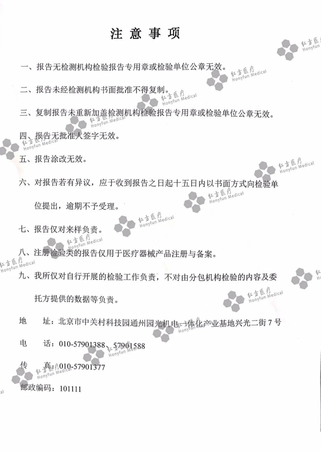 醫(yī)用外科口罩檢測(cè)報(bào)告 醫(yī)用外科口罩檢測(cè)報(bào)告