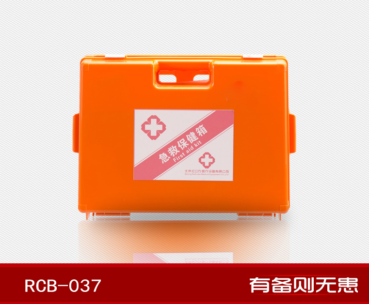 紅立方RCB-037辦公、工礦急救箱